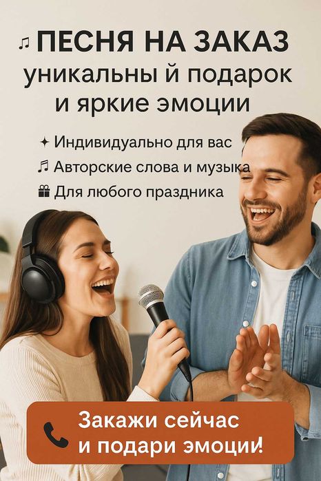 Песня на заказ. Создание авторских треков с помощью ИИ. Цена 10 000 тг