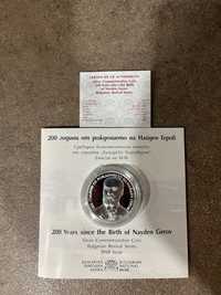 Възпоменателна монета 10 лева Найден Геров 2023 г. (ЗАМЯНА)