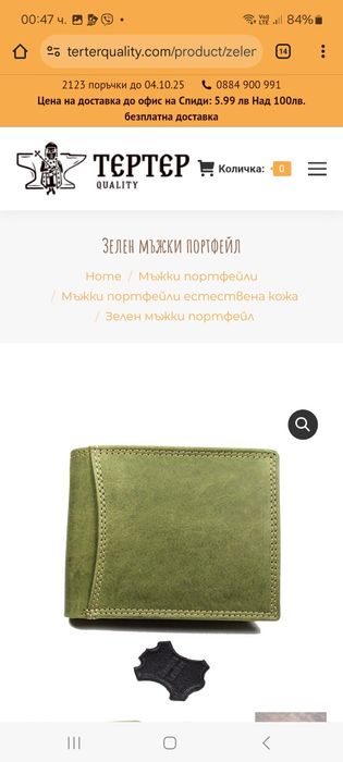 Мъжки протманета