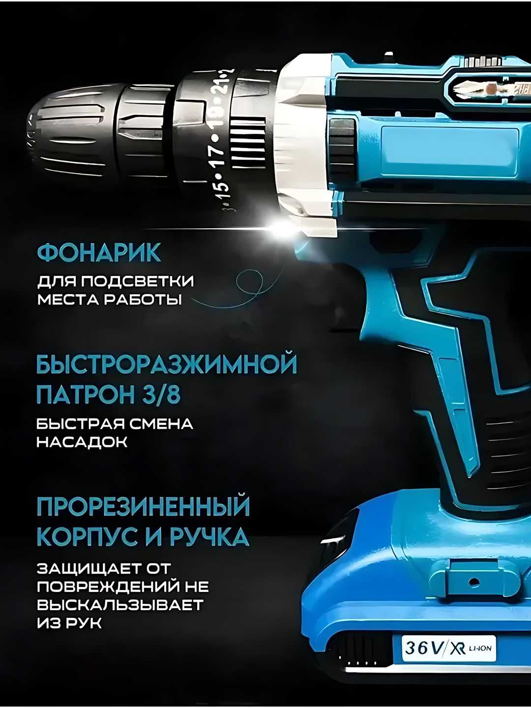 Оптом Дрель аккумуляторная, с кейсом + набор бит