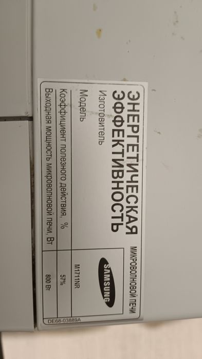 Продам микроволновку рабочую б/у на запчасти