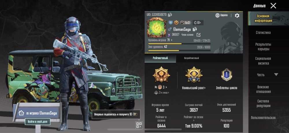Продам Pubgmobile Пубг Пабг Ж Аккаунт