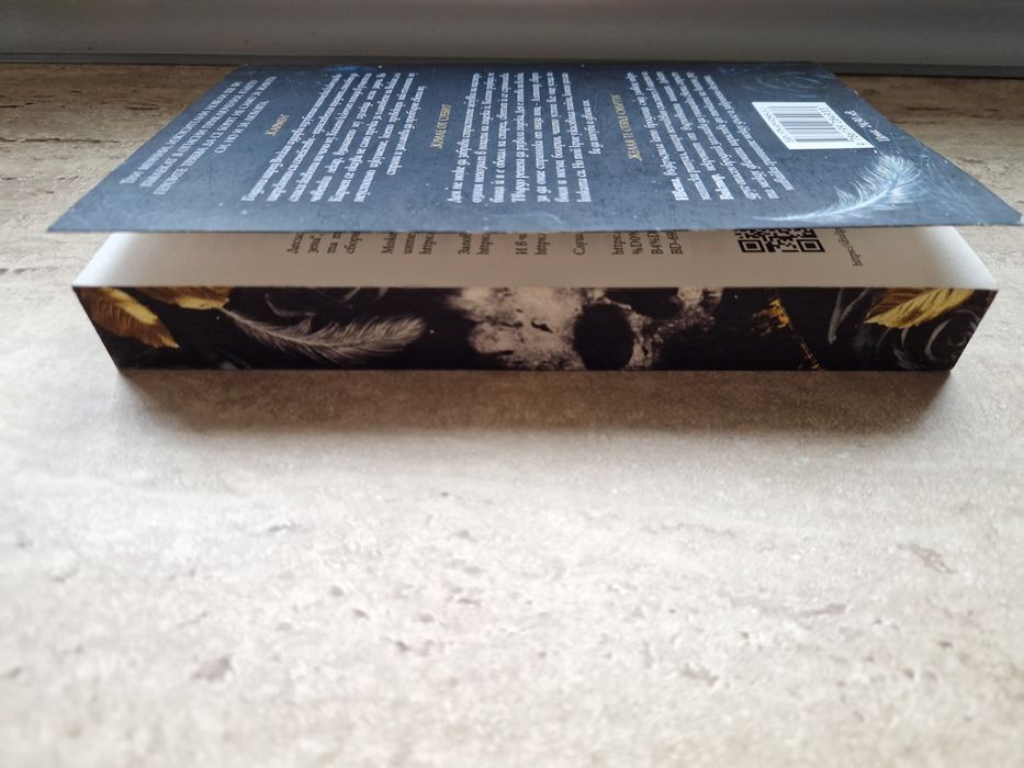 Обсебени от мрака