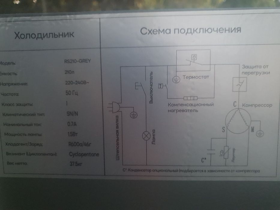 Янги Халадельник сотилади