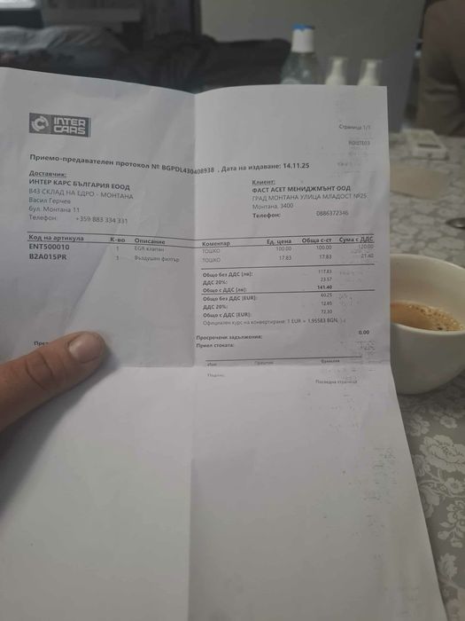 Продавам нов АГР