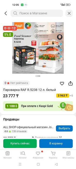Продам новый пораварку