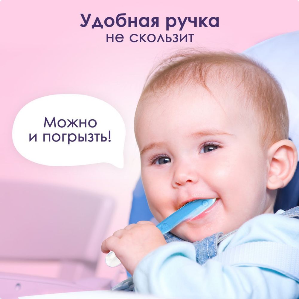 Детская ложка для кормления!