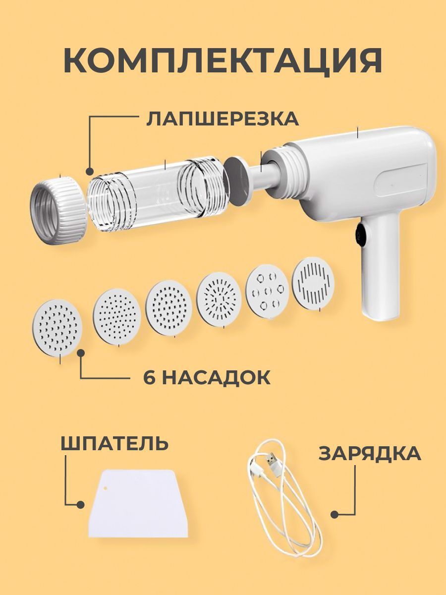 Универсальная лапша-резка доставка по всему Казахстану