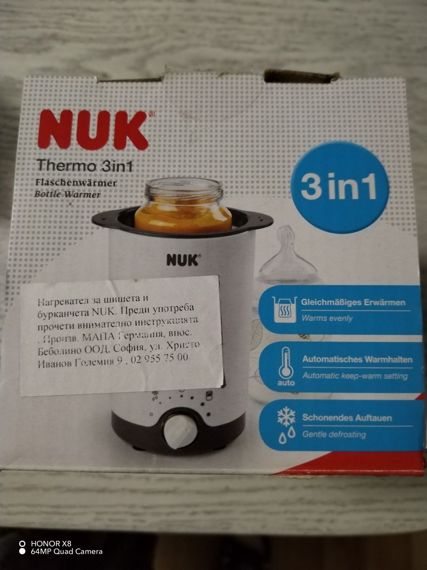 Уред за затопляне Nuk 3 in 1