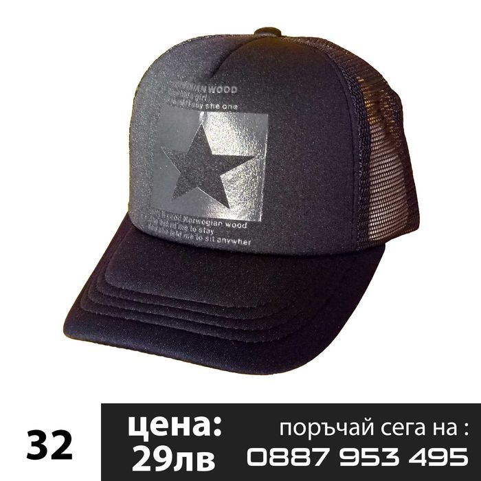 Спортна шапка с козирка черна универсален размер с мрежа