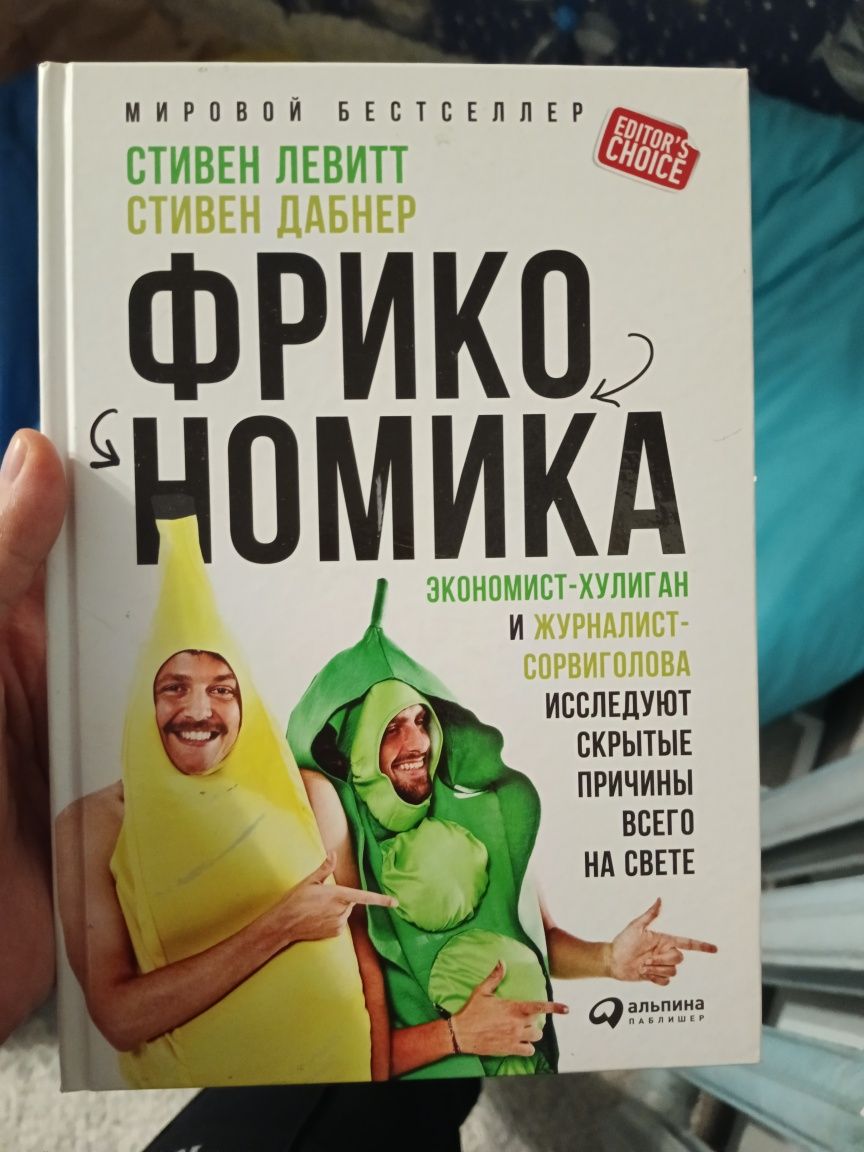 Книги новые (подойдёт подростку)