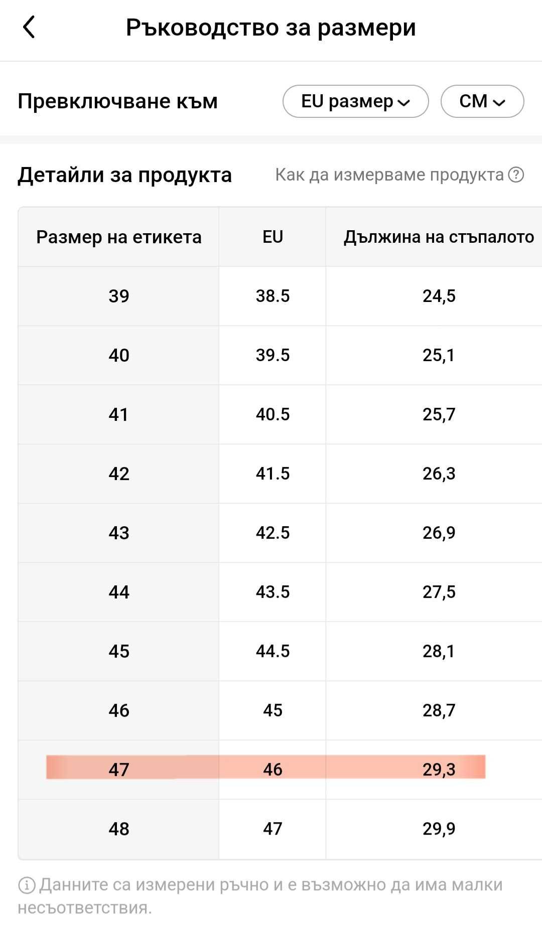 Маратонки летни №46