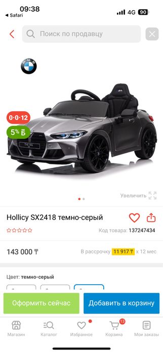 Электромашина детская BMW M4/I4