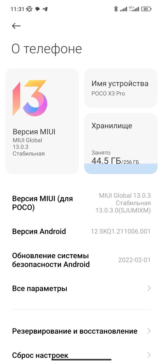 Поко х3 про обмен