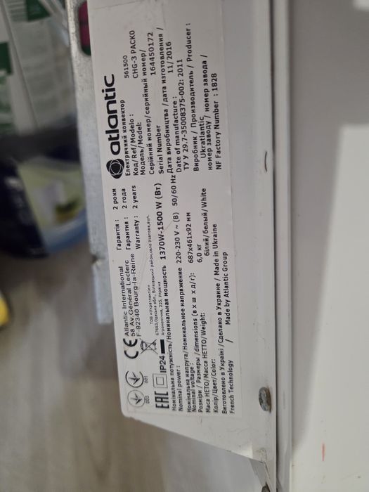 Atlantic  1500W конвектор печка