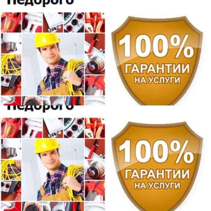 Электрик ен тиимди багада. Электрик самый низкие цены