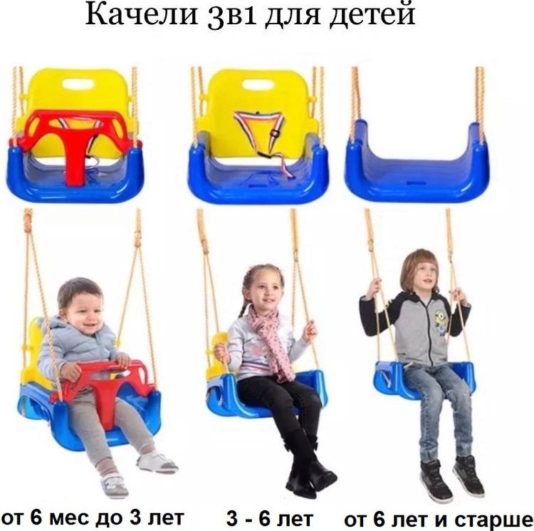 Качели детские подвесные
Качели 3 в 1 KETT-UP предназначены для детей