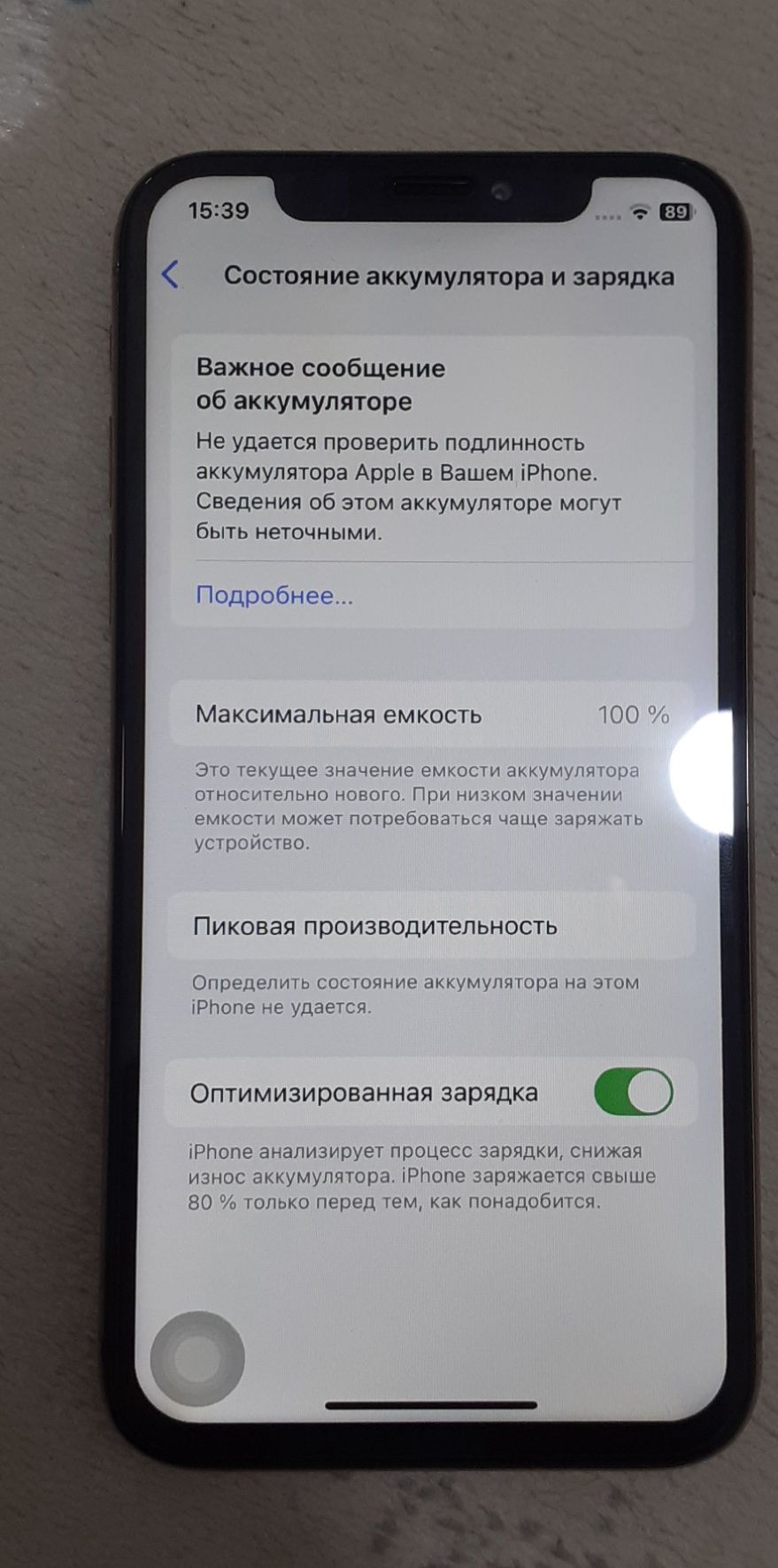 Айфон хс 64гб срочно!