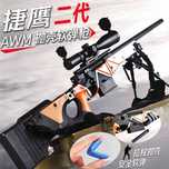 Pusca Airsoft Dragunov ~ PRO !! 5J Manuala cu Aer Comprimat SNIPER ARC