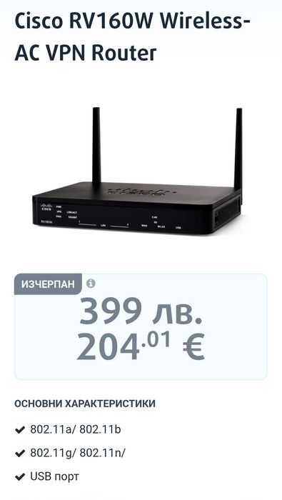 Cisco RV 160W рутер VPN
