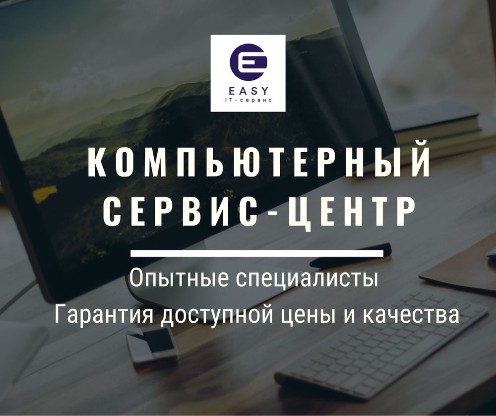 Ремонт компьютеры ноутбуки Windows 7,8,10, 11