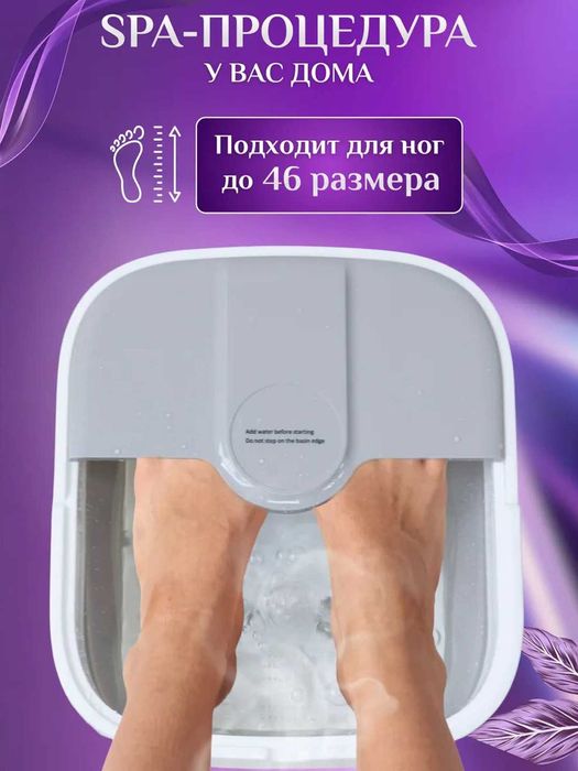 СПА ванночка для ног с гидромассажем, гидромассажная ванночка