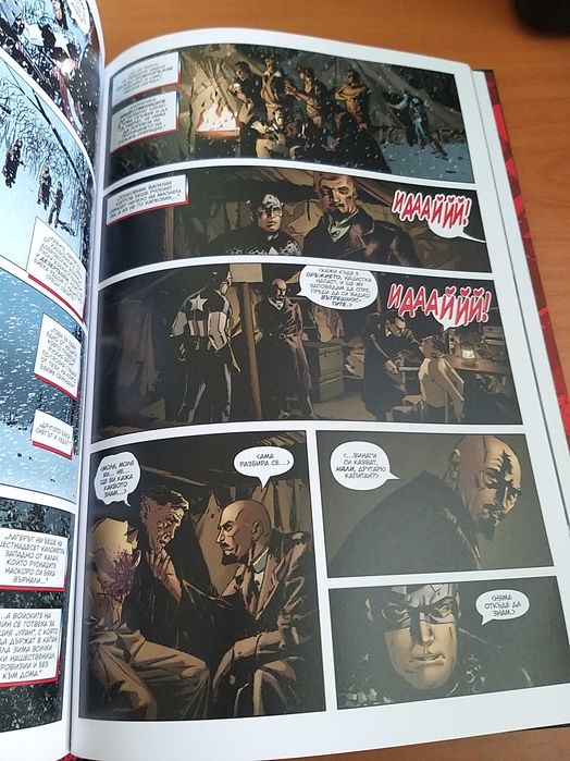 Поредицата на Marvel от 1 до 15