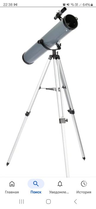 Телескоп новый свой