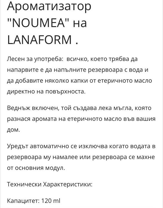 Ароматизатор дифузер