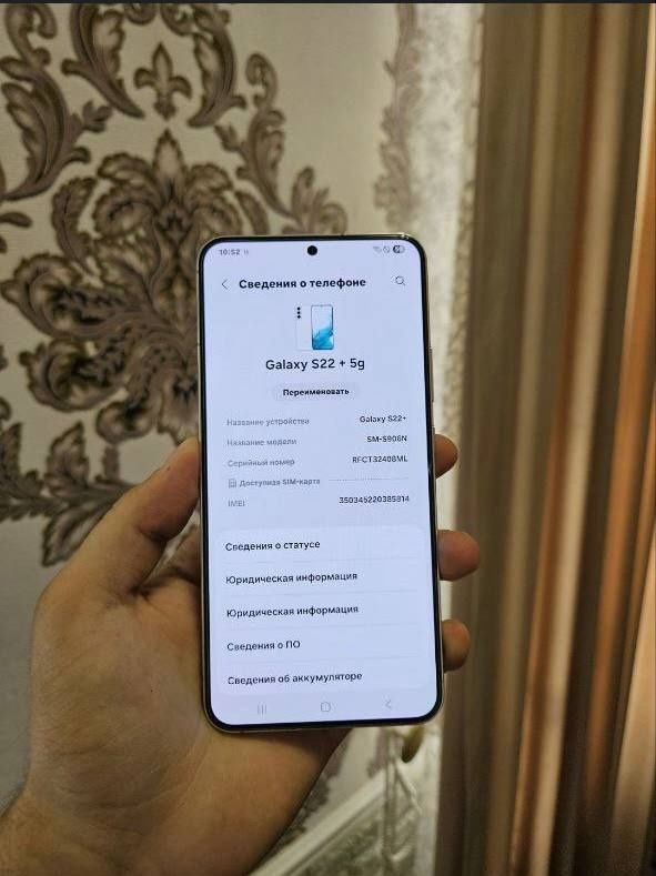 Samsung s 22 + 5G