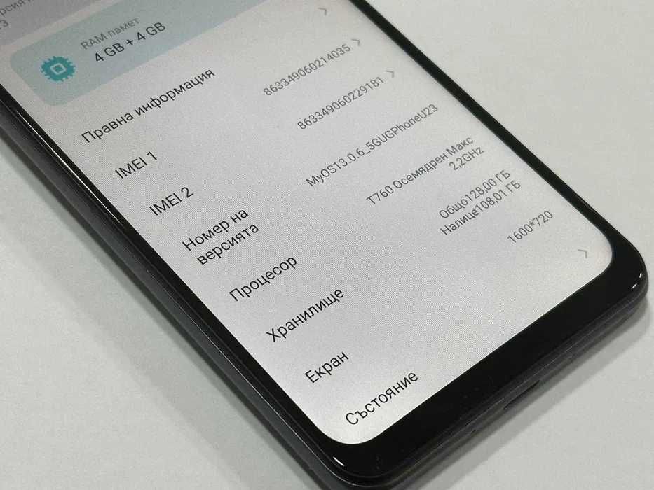 Смартфон 5G UG Phone U23