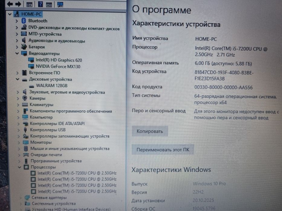 Core i5-7200U/ SSD 128gb/ ОЗУ 6gb/ Nvidia Geforce MX130