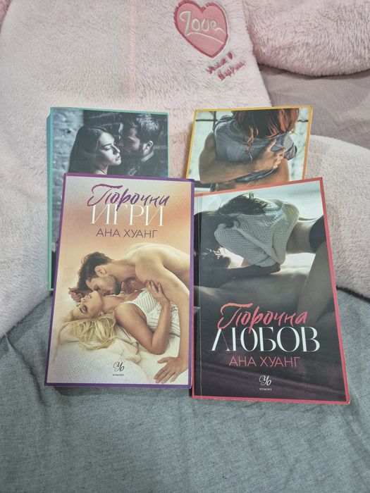 продавам тези booktok романтични книги, манга и трилър