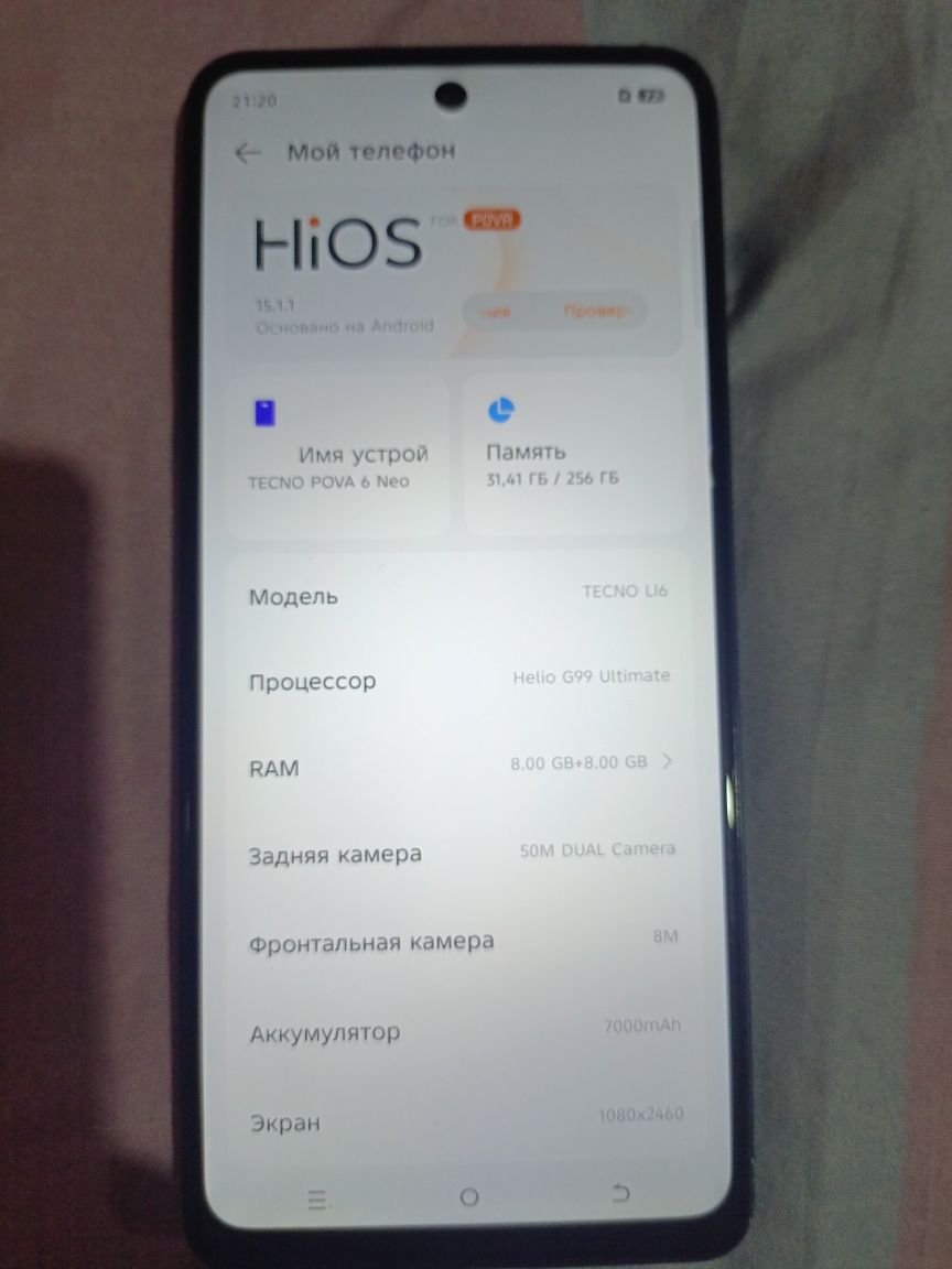 Tecno Pova 6 neo