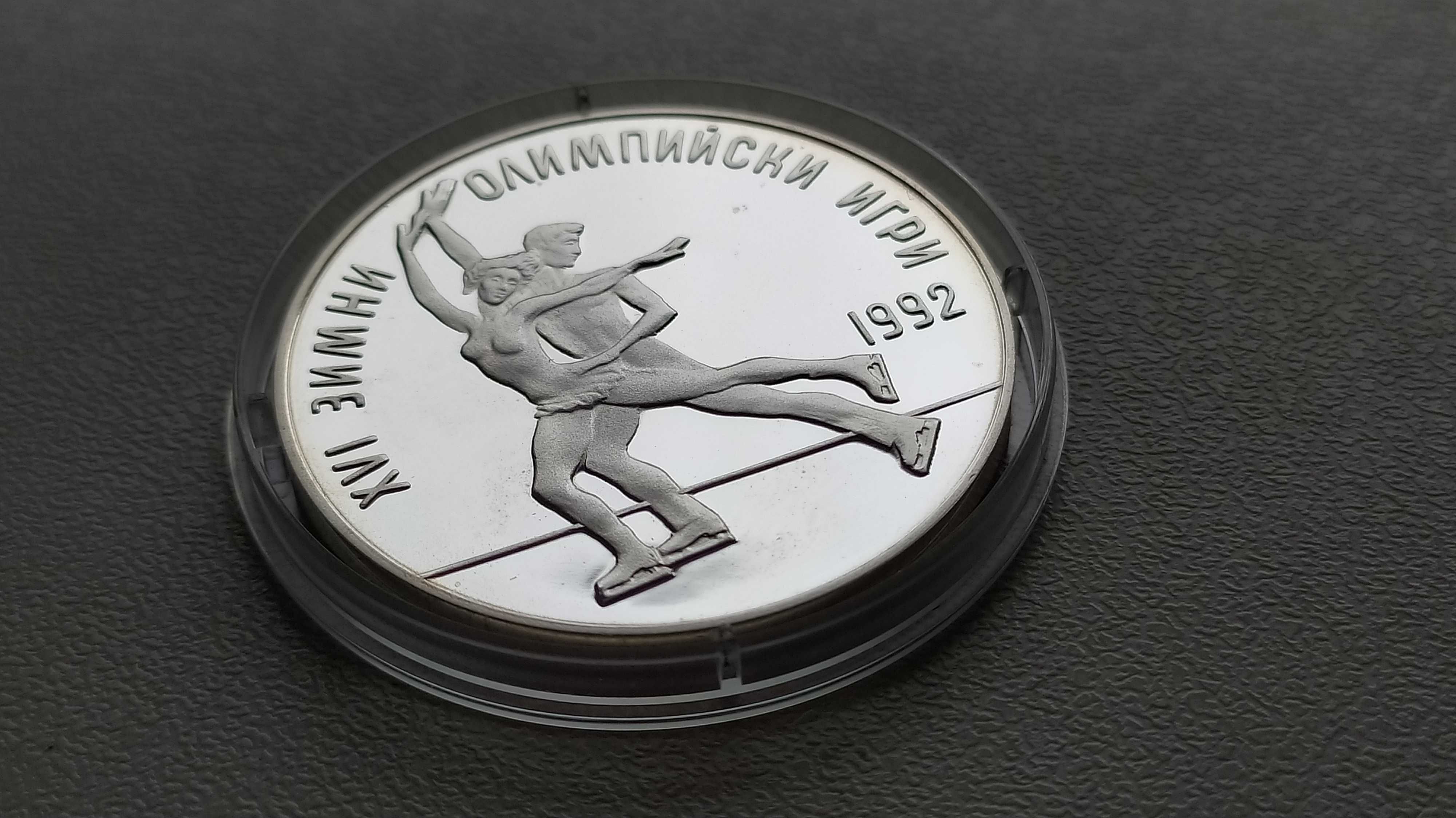 25 лева 1989 - Фигурно пързаляне * България - Сребро