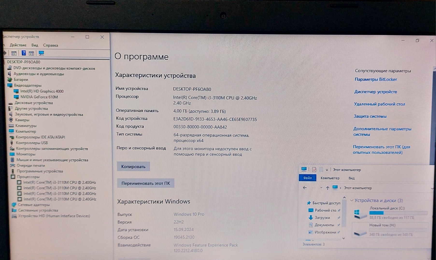 Asus (ТМ) cor I 3 ssd 512gb! с дискаводом!