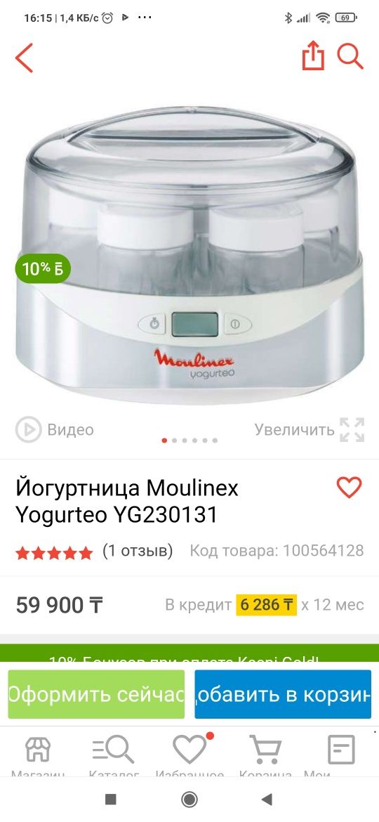 Продам йогуртницу