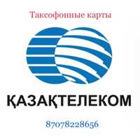 Таксофонные карты тарлан , эко тарлан