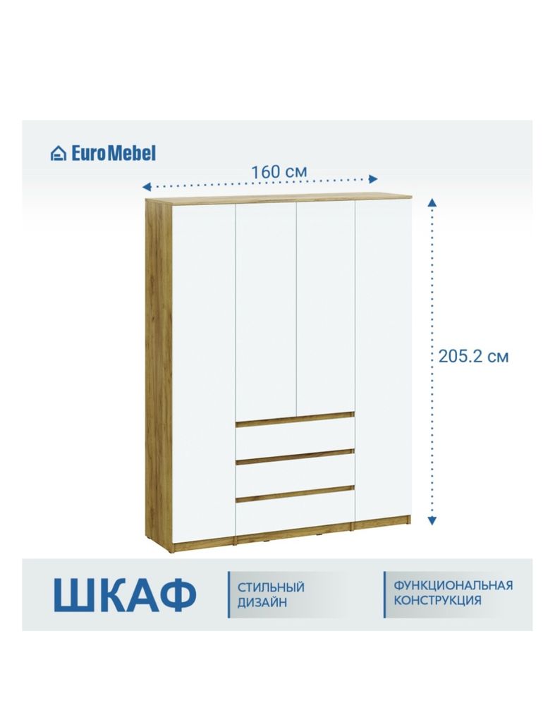 Шкаф Денвер от Евромебели