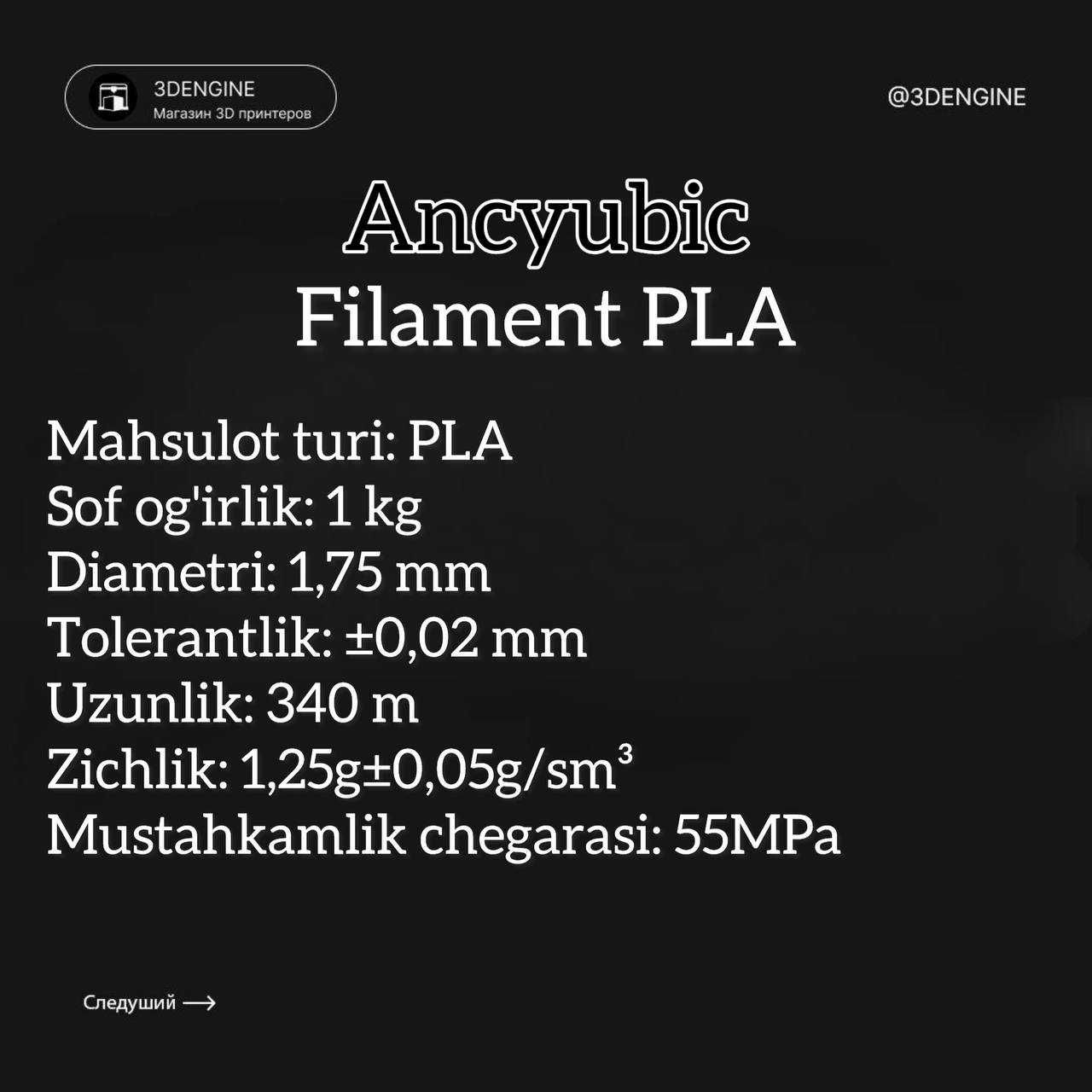 Ancyubic Filament Pla, Анкюбик Филамент Пла