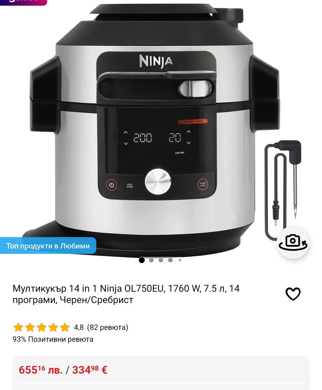 *НЕРАБОТЕЩ* Мултикукър Ninja Foodi MAX 15 в 1 Нинджа БЕЗ КУПА за части