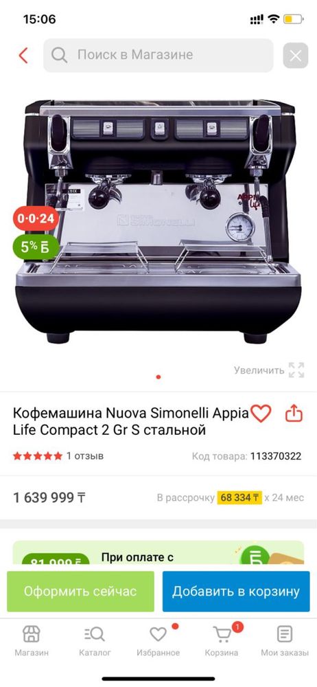 Продам кофемашину двурожковую