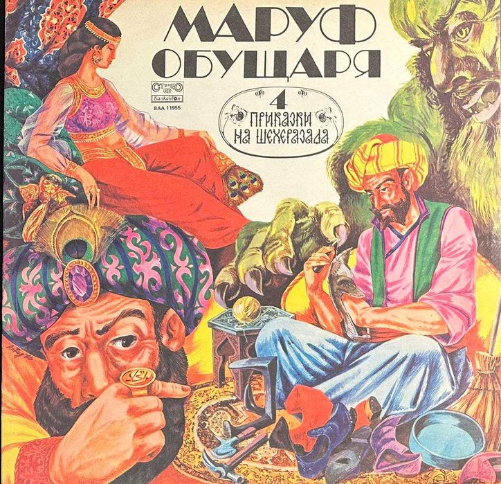 Продавам колекция плочи с детски приказки и музика в отлично състояние