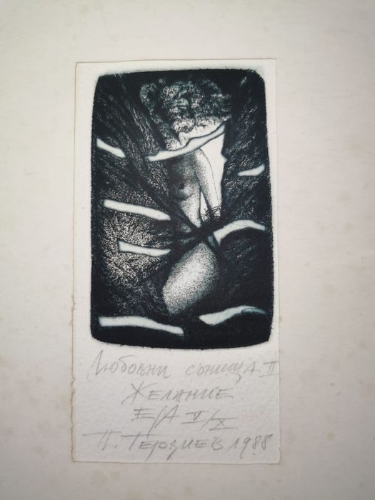 Картина офорт акварел 1988г автор Петър Терзиев известен починал 2бр.