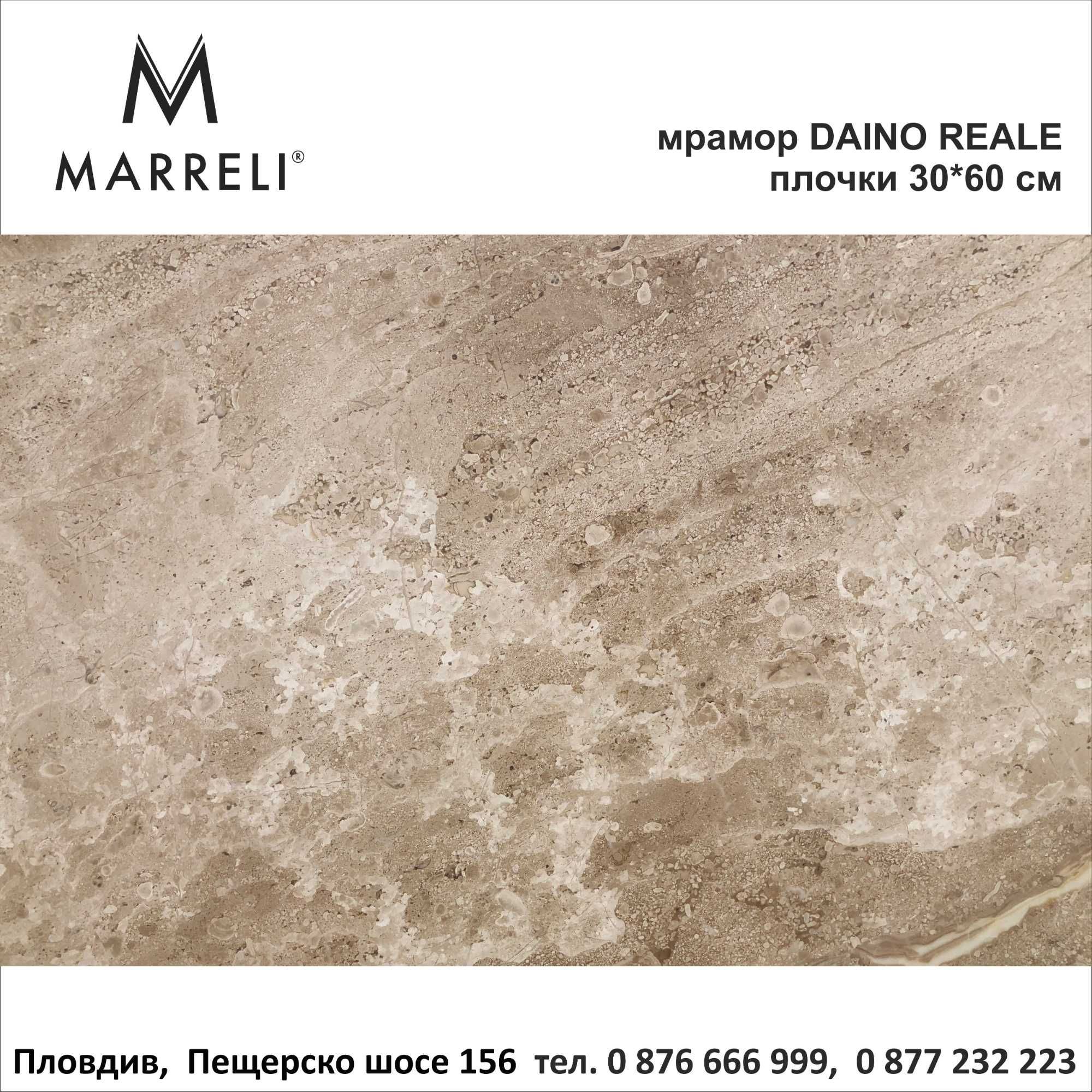 Мрамор DAINO REALE плочки и фаши в шоурум Marreli Stones
