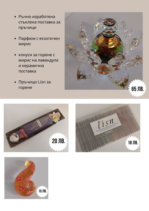 Нови чанти, портмонета и др. от Тайланд, Япония, Парагвай и т.н.