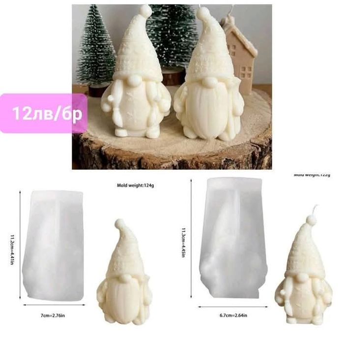 Коледни силиконови молдове, форми за свещи и сапун