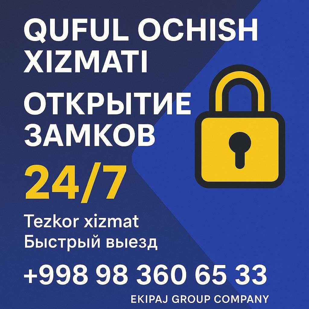 Вскрытия замков услуга Қулуф очиш хизмати Quluf ochish  24/7