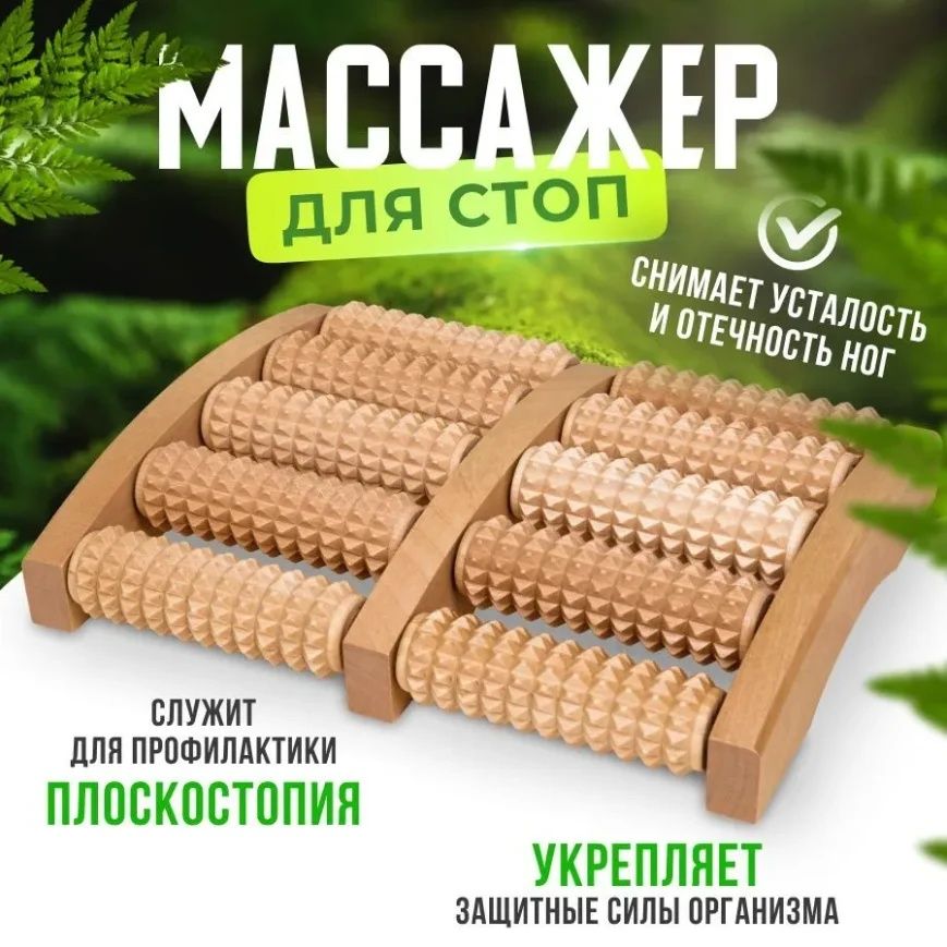 Скалки для массажа и коррекции фигуры