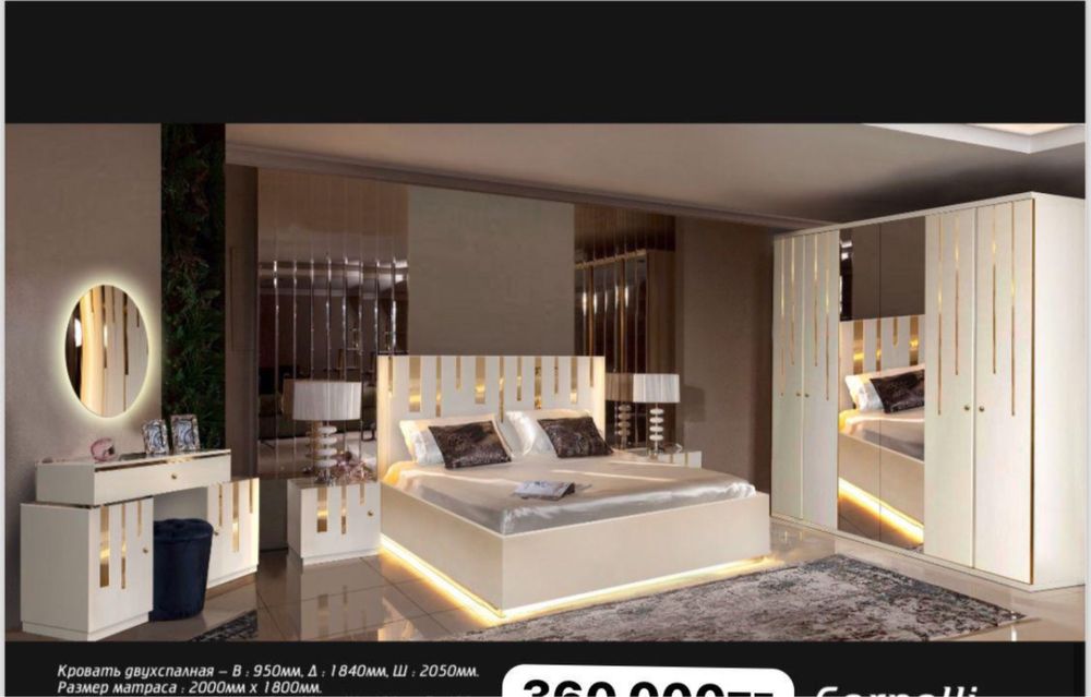 Спальный гарнитура оптом со склада без пасредников